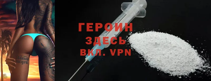 ГЕРОИН Heroin  где найти наркотики  ОМГ ОМГ зеркало  Осташков 