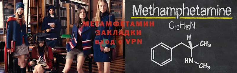 Первитин Methamphetamine  mega ТОР  Осташков 